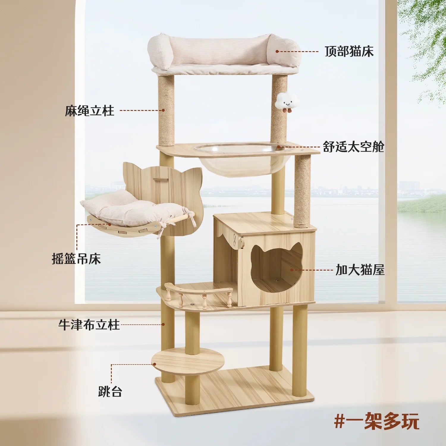 Árbol rascador para gatos, estructura grande de madera integrada con casa y columna rascadora, no ocupa mucho espacio.